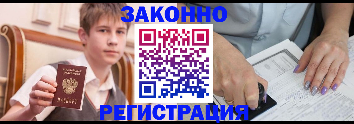 прописка для школы в Усть-Джегуте