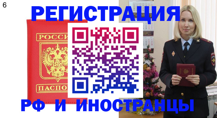временная регистрация купить в Усть-Джегуте