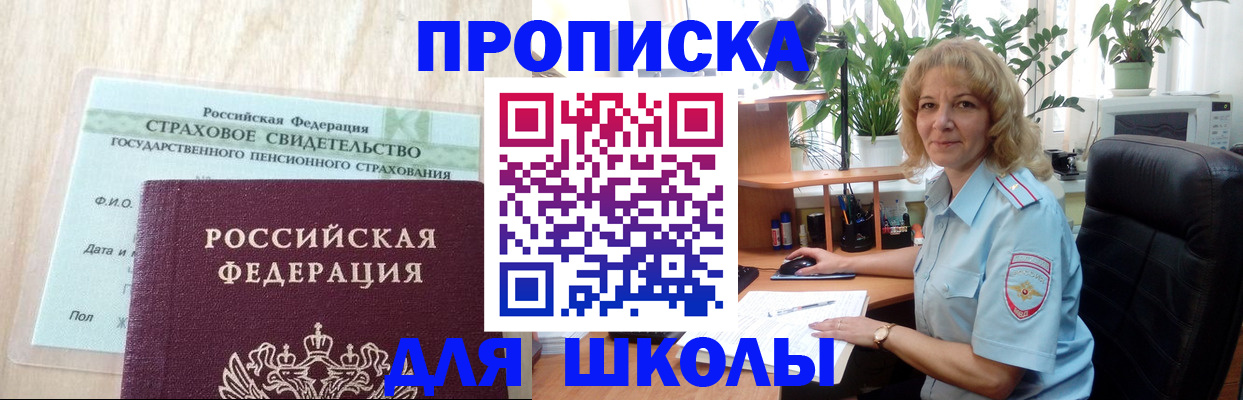 прописка для военкомата в Усть-Джегуте