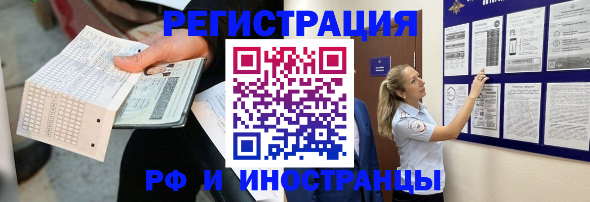 временная регистрация в Усть-Джегуте
